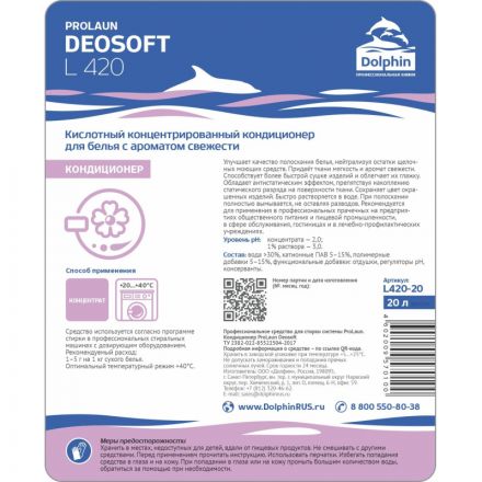 Профхим д/стирки кондиц д/бел, кисл с/зап свеж Dolphin/ProLaun Deo Soft,20л Профхим д/стирки кондиц д/бел, кисл с/зап свеж Dolphin/ProLaun Deo Soft,20л