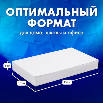 Блок для записей BESTAR непроклеенный, блок 15х10 см, 200 листов, белый, белизна 90-92%, 123004 Блок для записей BESTAR непроклеенный, блок 15х10 см, 200 листов, белый, белизна 90-92%, 123004