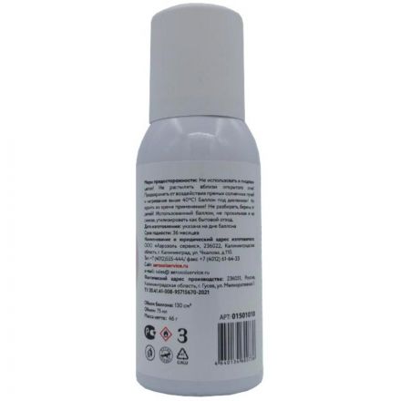 Баллон сменный для автоосвежителя Amber Air Цветочный мир 75мл