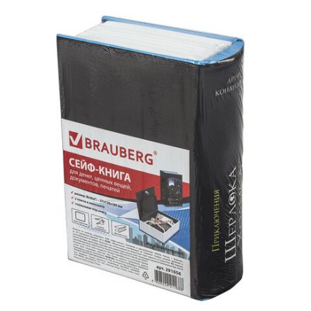 Сейф-книга "Приключения Шерлока Холмса", 57х130х185 мм, ключевой замок, BRAUBERG, 291056, 43