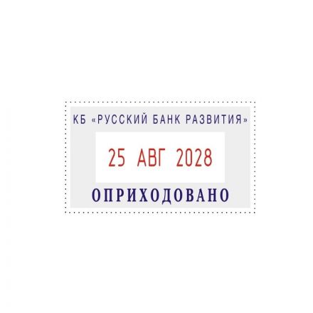 Датер автоматический самонаб.металл. S2160-Set(F)2-стр.24х41мм(аналог 5435)