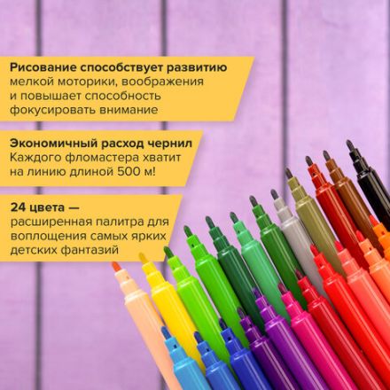 Фломастеры BRAUBERG "PREMIUM", 24 цвета, КЛАССИЧЕСКИЕ, вентилируемый колпачок, ПВХ-упаковка с европодвесом, 151936 Фломастеры BRAUBERG "PREMIUM", 24 цвета, КЛАССИЧЕСКИЕ, вентилируемый колпачок, ПВХ-упаковка с европодвесом, 151936