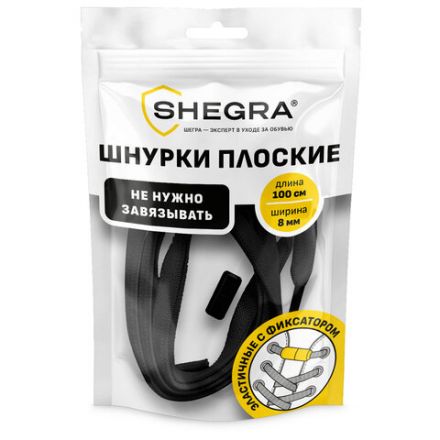 Шнурки плоские эластичные ЧЕРНЫЕ длина 100 см, ширина 8мм, 2 капсулы, цвет черный, SHEGRA, 701708