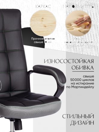 Кресло Тренди/Trendy (22) кож/зам/ткань, черный/серый, 36-6/12 Кресло Тренди/Trendy (22) кож/зам/ткань, черный/серый, 36-6/12