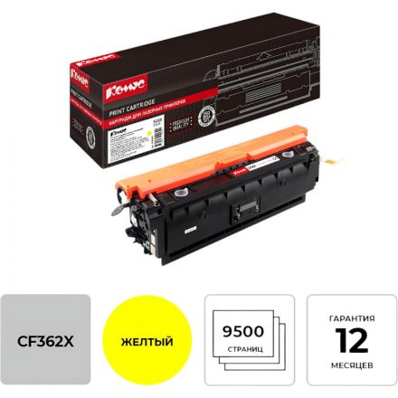 Картридж лазерный Комус 508X CF362X жел. для HP CLJ M252/M277