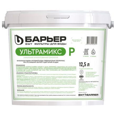 Фильтрующий материал БАРЬЕР "УЛЬТРАМИКС P", 12,5 л, для фильтра кабинетного типа, С207303