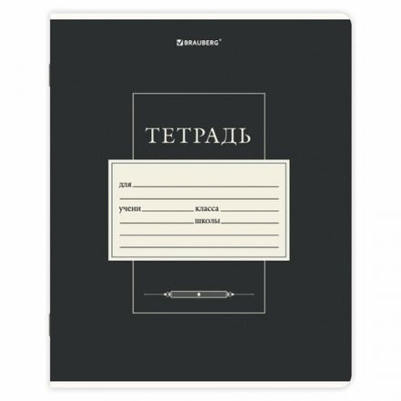 Тетрадь 24 л. BRAUBERG, клетка, обложка картон, CLASSIC, 107308