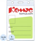 Бейдж Комус вертикальный 155х102 мм без держателя