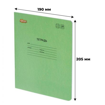Тетрадь школьная А5,24л,клетка, №1 School Отличник Зеленый 10шт/уп 69193 Тетрадь школьная А5,24л,клетка, №1 School Отличник Зеленый 10шт/уп 69193