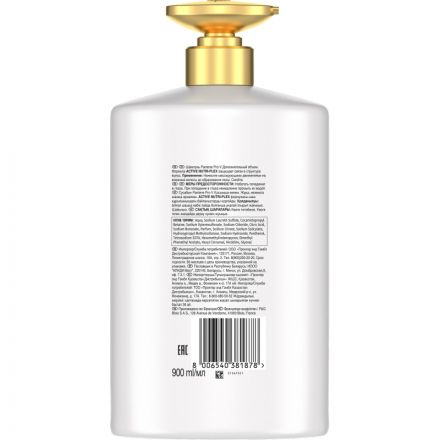 Шампунь Pantene Pro-V Дополнительный Объем 900 мл