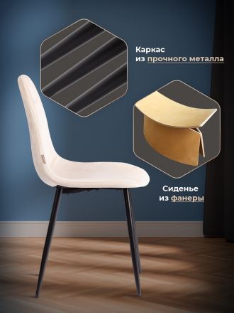 Стул Бриз/Breeze (мод.JSC-58) велюр/металл, 44х53х86см, кремовый HLR5/черный