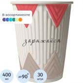 Стакан одноразовый бум 2-сл, d-90мм 400мл NDW16 Кофе-Пауза (mix) 30шт/уп Стакан одноразовый бум 2-сл, d-90мм 400мл NDW16 Кофе-Пауза (mix) 30шт/уп