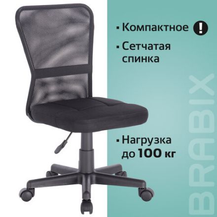 Кресло компактное BRABIX "Smart MG-313", без подлокотников, черное, 531843
