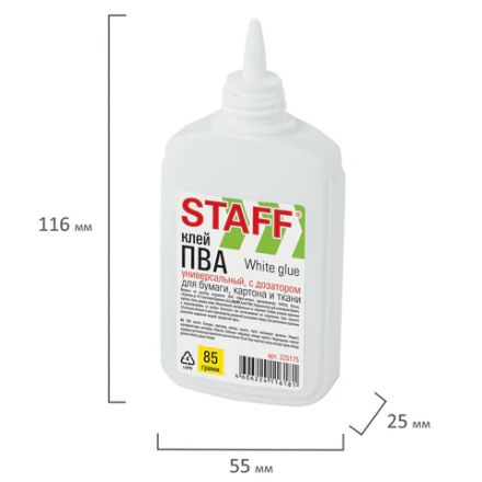 Клей ПВА STAFF EVERYDAY, 85 г, с дозатором, 225175
