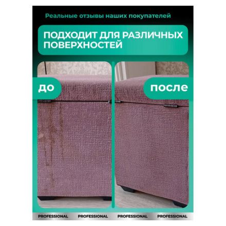 Средство чистящее для мебели с пятновыводителем 600 мл, GRASS "Universal Cleaner Professional", 125532