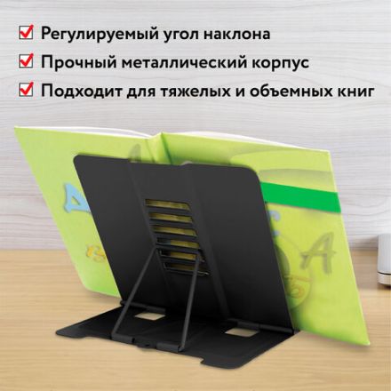 Подставка для книг и учебников ЮНЛАНДИЯ "Space", регулируемый наклон, металлическая, 237577