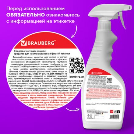 Чистящая жидкость-спрей BRAUBERG для телевизоров, мониторов, техники, оптики и стекол, универсальная, 500 мл, 513288