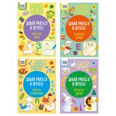 Книжка-задание, А4 ТРИ СОВЫ "Давай учиться и играть. 4+", 16стр.