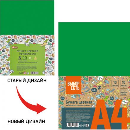 Бумага цветная №1School 10л.10цв.А4 мелован(золото+сереб) Отличник Бумага цветная №1School 10л.10цв.А4 мелован(золото+сереб) Отличник