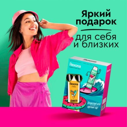 Подарочный набор REXONA: антиперспирант-карандаш "Цитрусовый фреш" 40 мл + Гель для душа "Свежесть и заряд цитруса" 200 мл Подарочный набор REXONA: антиперспирант-карандаш "Цитрусовый фреш" 40 мл + Гель для душа "Свежесть и заряд цитруса" 200 мл