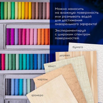 Пастель сухая художественная BRAUBERG ART DEBUT, 72 цвета, круглое сечение, 181463