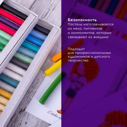 Пастель сухая художественная BRAUBERG ART DEBUT, 72 цвета, круглое сечение, 181463