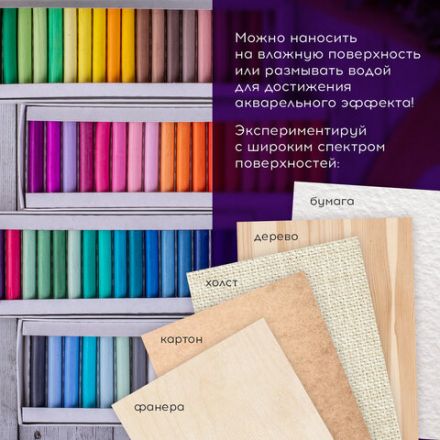 Пастель сухая художественная BRAUBERG ART DEBUT, 72 цвета, круглое сечение, 181463