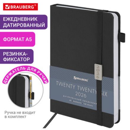 Ежедневник датированный 2026, А5, 138x213 мм, BRAUBERG "Control", под кожу, держатель для ручки, черный, 117126