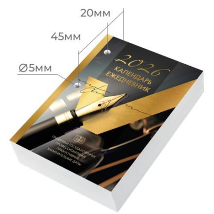 Календарь-ежедневник настольный перекидной на 2026 г., "GOLD", 320 л., блок офсет, 2 краски, BRAUBERG (БРАУБЕРГ), 117437