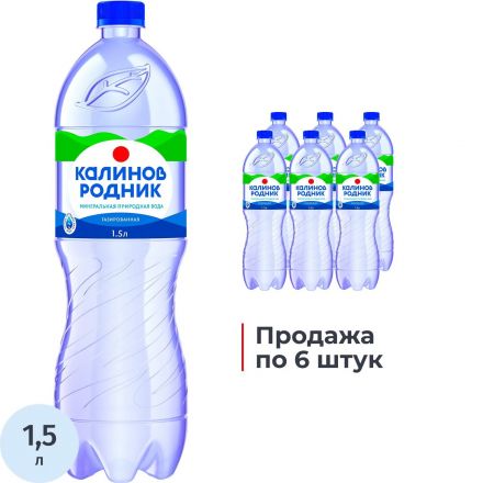 Вода минеральная Калинов Родник природ стол пит газ ПЭТ 1,5л