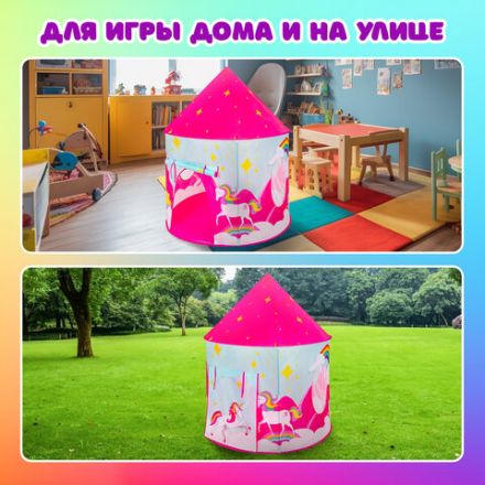 Детская игровая палатка-шатер, 105x105x130 см, в сумке, BRAUBERG KIDS, 665170 Детская игровая палатка-шатер, 105x105x130 см, в сумке, BRAUBERG KIDS, 665170
