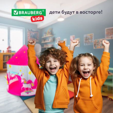 Детская игровая палатка-шатер, 105x105x130 см, в сумке, BRAUBERG KIDS, 665170 Детская игровая палатка-шатер, 105x105x130 см, в сумке, BRAUBERG KIDS, 665170