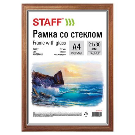 Рамка 21х30 см, дерево, багет 17 мм, STAFF, мокко, стекло, 391140 Рамка 21х30 см, дерево, багет 17 мм, STAFF, мокко, стекло, 391140