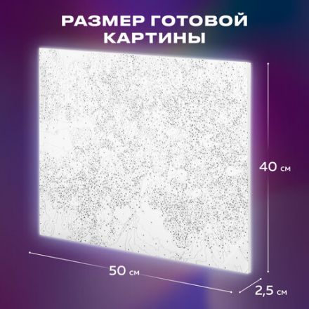 Картина по номерам 40х50 см, ОСТРОВ СОКРОВИЩ "Свидание", на подрамнике, акрил, кисти, 662911 Картина по номерам 40х50 см, ОСТРОВ СОКРОВИЩ "Свидание", на подрамнике, акрил, кисти, 662911