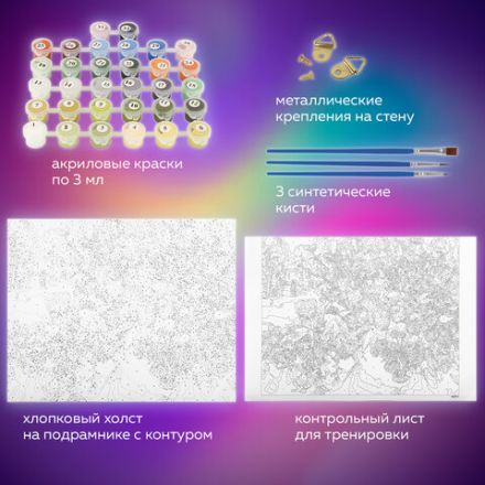 Картина по номерам 40х50 см, ОСТРОВ СОКРОВИЩ "Свидание", на подрамнике, акрил, кисти, 662911 Картина по номерам 40х50 см, ОСТРОВ СОКРОВИЩ "Свидание", на подрамнике, акрил, кисти, 662911