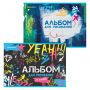 Альбом для рисования А4 24 л., скоба, обложка картон, BRAUBERG, 203х288 мм, "Граффити" (2 вида), 106694
