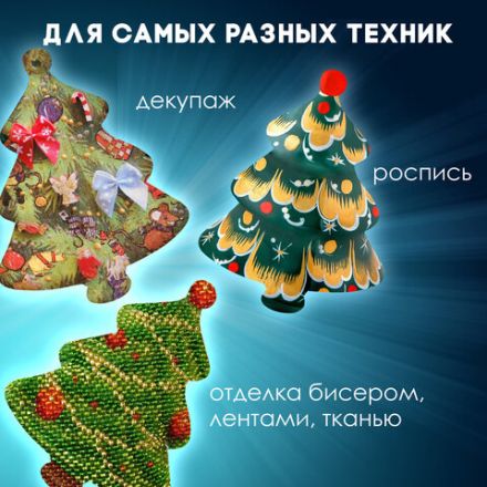 Пенопластовые заготовки для творчества "Ёлочки", 2 шт., 100 мм, ОСТРОВ СОКРОВИЩ, 661374 Пенопластовые заготовки для творчества "Ёлочки", 2 шт., 100 мм, ОСТРОВ СОКРОВИЩ, 661374