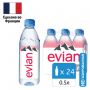 Вода негазированная минеральная EVIAN 0,5 л, 13861