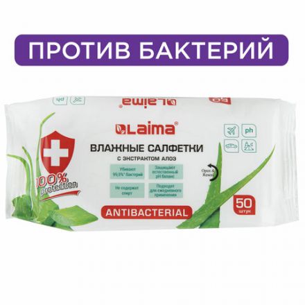 Салфетки влажные 50 шт., АНТИБАКТЕРИАЛЬНЫЕ, с экстрактом алоэ, LAIMA "Antibacterial", 125959 Салфетки влажные 50 шт., АНТИБАКТЕРИАЛЬНЫЕ, с экстрактом алоэ, LAIMA "Antibacterial", 125959