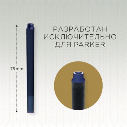 Картриджи чернильные PARKER "Cartridge Quink", КОМПЛЕКТ 5 штук, синие, 1950384 Картриджи чернильные PARKER "Cartridge Quink", КОМПЛЕКТ 5 штук, синие, 1950384