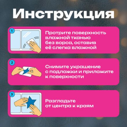 Наклейка для окон, 30х38 см, "Морозные снежинки", голография, серебро, ЗОЛОТАЯ СКАЗКА, 592574