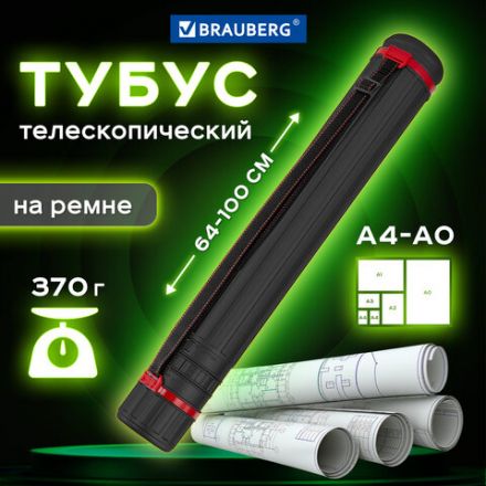 Тубус для чертежей телескопический, длина 64-100 см, формат А0, диаметр 8,5 см, с ремнем, черный, BRAUBERG, 271256 Тубус для чертежей телескопический, длина 64-100 см, формат А0, диаметр 8,5 см, с ремнем, черный, BRAUBERG, 271256