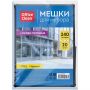 Мешки для мусора 240л OfficeClean ПВД, 90*140см, 50мкм, 20шт., особо прочные, черные, в пластах Мешки для мусора 240л OfficeClean ПВД, 90*140см, 50мкм, 20шт., особо прочные, черные, в пластах