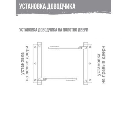 Доводчик Нора-М дверной 101, до 20кг, сереб Доводчик Нора-М дверной 101, до 20кг, сереб