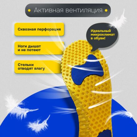 Стельки для обуви АНАТОМИЧЕСКИЕ СУПЕРДЫШАЩИЕ, материал EVA, размер RU 39-45 / EU 40-46, с линиями выреза, SHEGRA (ШЕГРА), 700749 Стельки для обуви АНАТОМИЧЕСКИЕ СУПЕРДЫШАЩИЕ, материал EVA, размер RU 39-45 / EU 40-46, с линиями выреза, SHEGRA (ШЕГРА), 700749