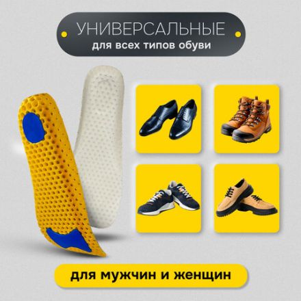 Стельки для обуви АНАТОМИЧЕСКИЕ СУПЕРДЫШАЩИЕ, материал EVA, размер RU 39-45 / EU 40-46, с линиями выреза, SHEGRA (ШЕГРА), 700749 Стельки для обуви АНАТОМИЧЕСКИЕ СУПЕРДЫШАЩИЕ, материал EVA, размер RU 39-45 / EU 40-46, с линиями выреза, SHEGRA (ШЕГРА), 700749