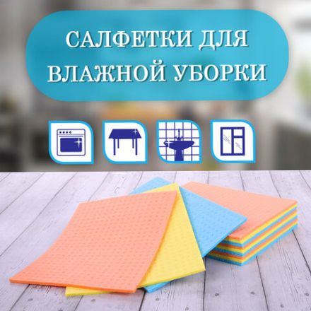 Салфетки ЦЕЛЛЮЛОЗНЫЕ (губчатые) MAXI, 15х18 см, КОМПЛЕКТ 3 шт., мега впитываемость, LAIMA, К5025, 601558 Салфетки ЦЕЛЛЮЛОЗНЫЕ (губчатые) MAXI, 15х18 см, КОМПЛЕКТ 3 шт., мега впитываемость, LAIMA, К5025, 601558