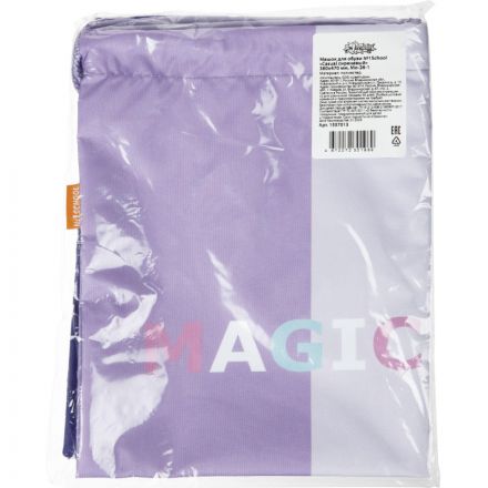Мешок для обуви №1School Casual сиреневый 360x470 мм, Мо-26-1