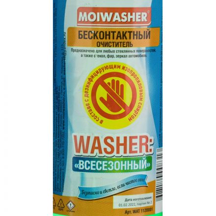 Жидкость стеклоомывающая с водосгоном WASHER Всесезонный WAT1120001 Жидкость стеклоомывающая с водосгоном WASHER Всесезонный WAT1120001