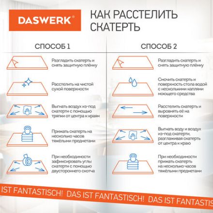 Коврик-подкладка, скатерть ПВХ прозрачная, гибкое/мягкое стекло, 120х75 см, 0,8 мм, DASWERK (ДАСВЕРК), 607879 Коврик-подкладка, скатерть ПВХ прозрачная, гибкое/мягкое стекло, 120х75 см, 0,8 мм, DASWERK (ДАСВЕРК), 607879